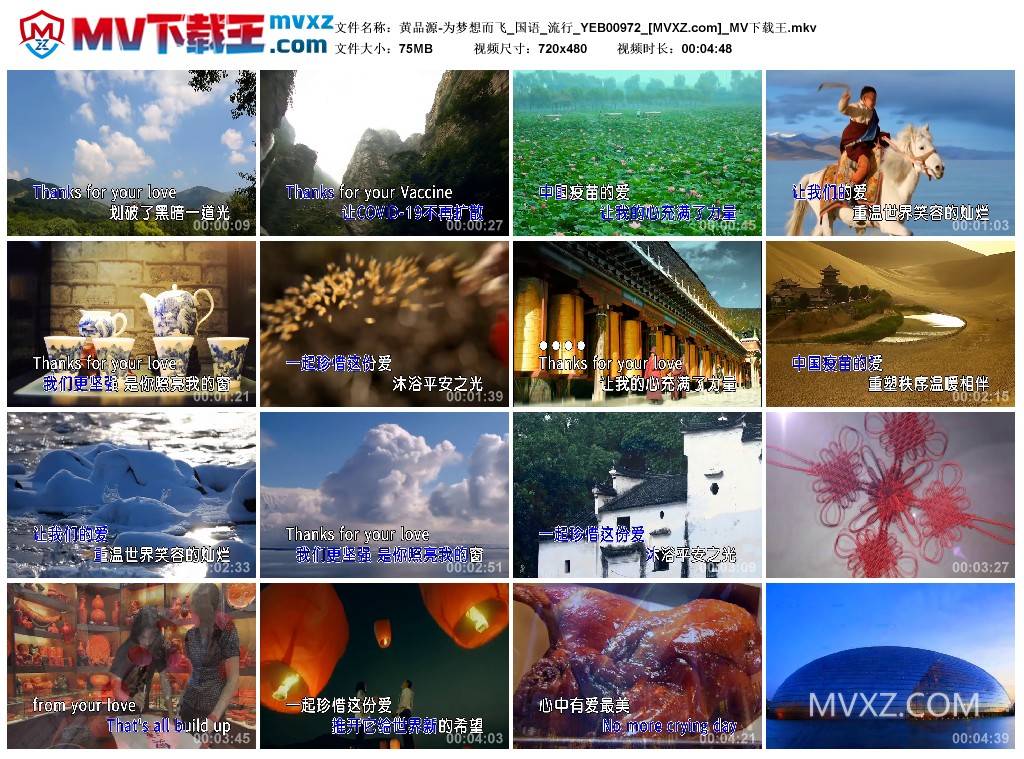 黄品源-为梦想而飞_国语_流行_YEB00972